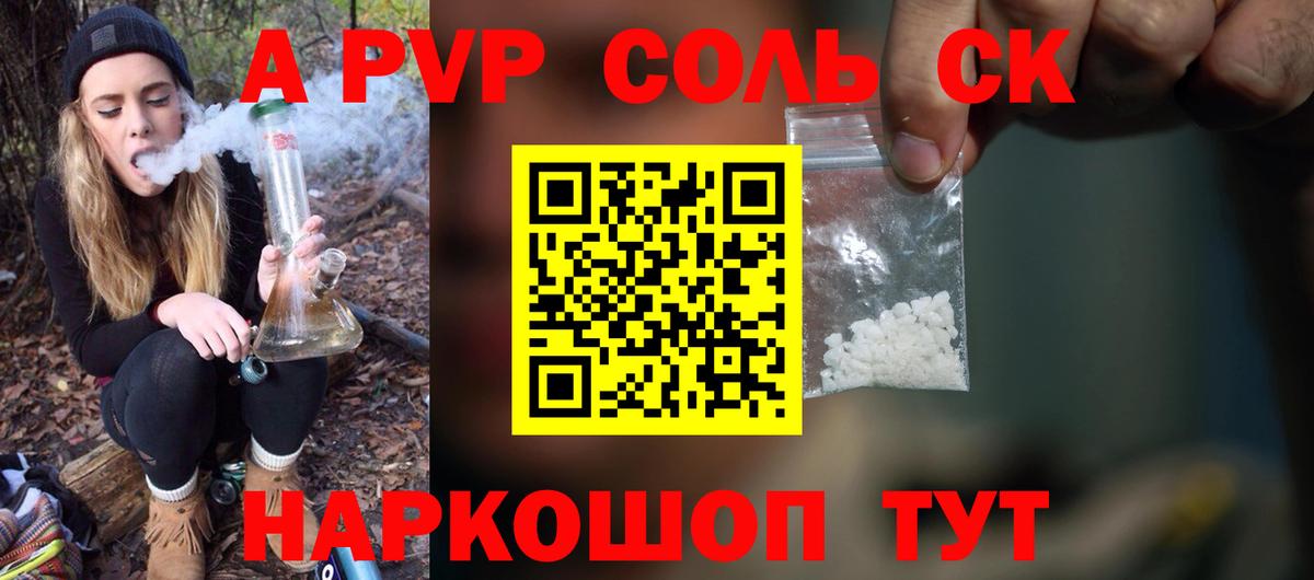 A-PVP VHQ  Вход с VPN  Alpha PVP  APVP СК  Королёв  Alpha PVP Crystall 