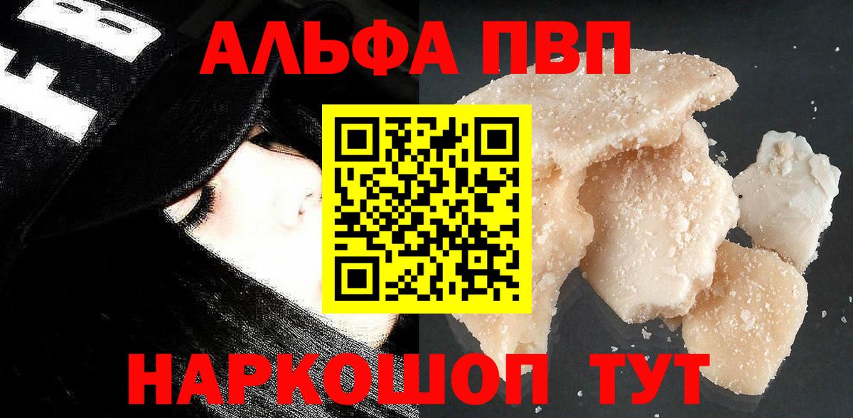 A-PVP VHQ Королёв