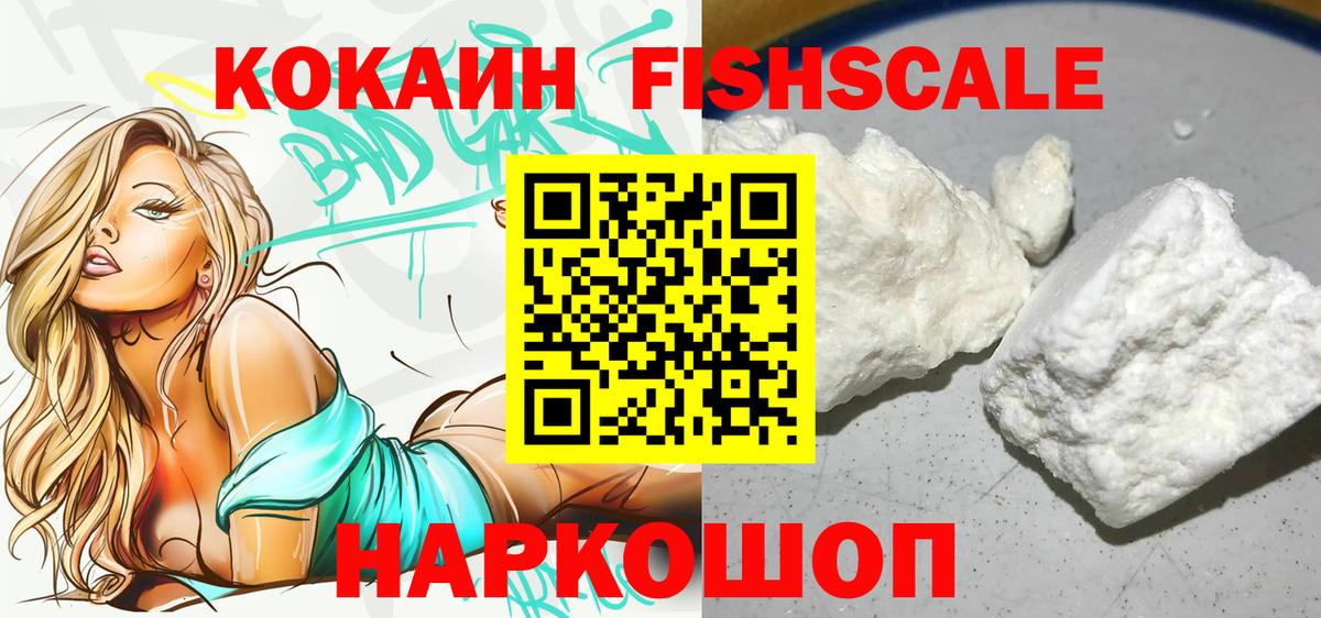 Кокаин Колумбийский  Кокаин Боливия  Вход с VPN  Королёв 