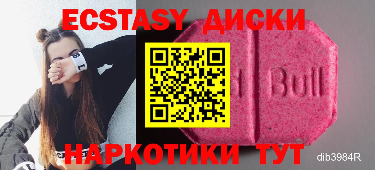 ЭКСТАЗИ 280 MDMA  Вход с VPN  Королёв  Ecstasy Philipp Plein 