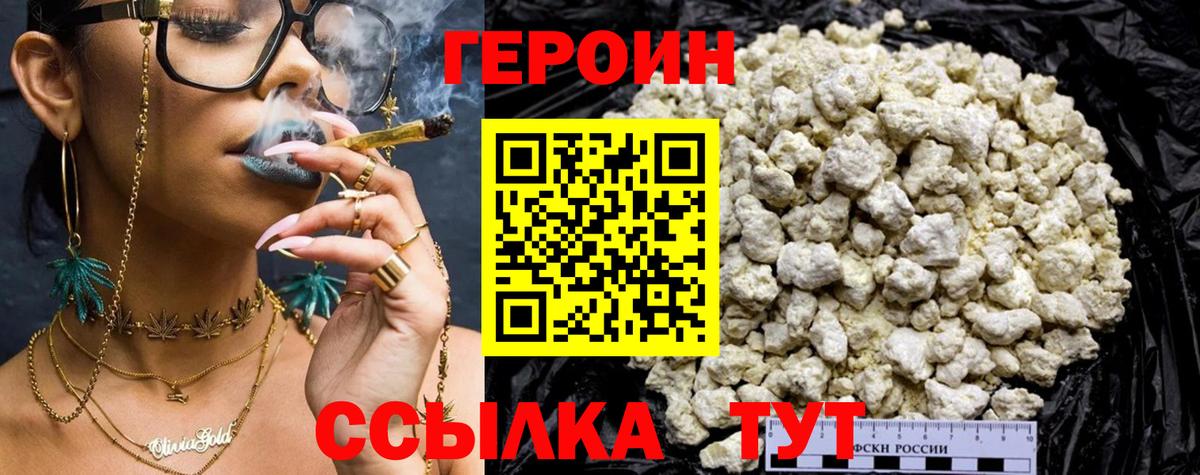 Королёв  Героин VHQ  Героин  Вход с VPN 
