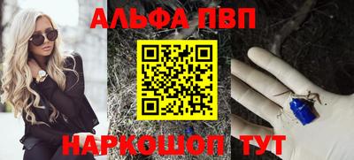 альфа пвп VHQ Будённовск