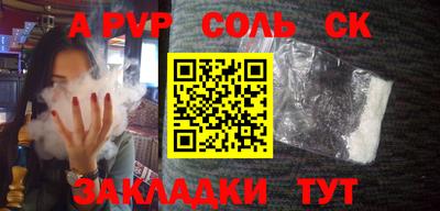 альфа пвп VHQ Будённовск