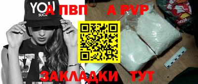 альфа пвп VHQ Будённовск