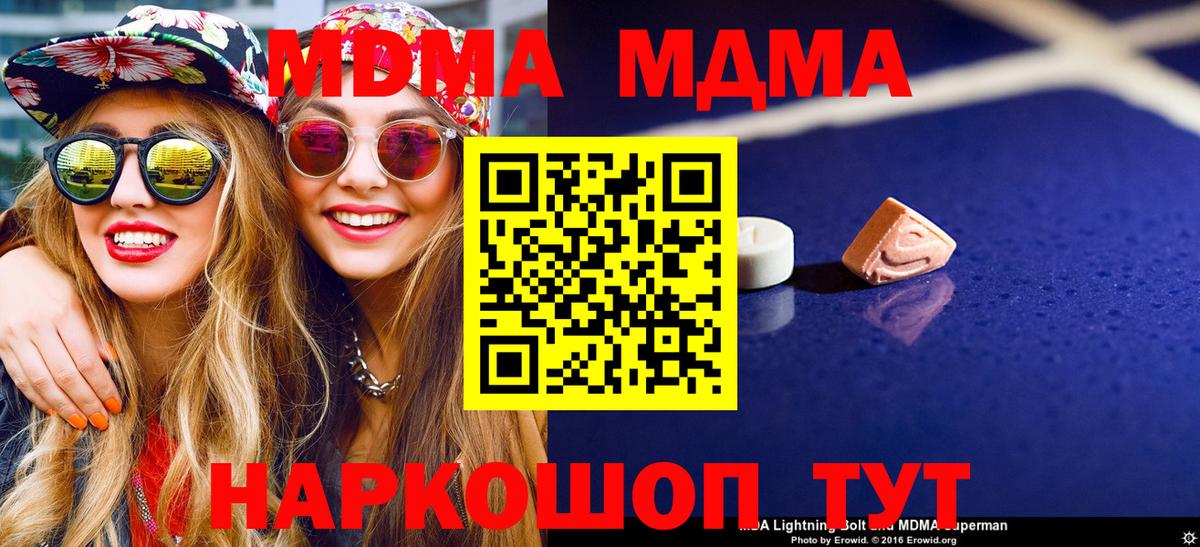 MDMA кристаллы  Вход с VPN  Королёв 