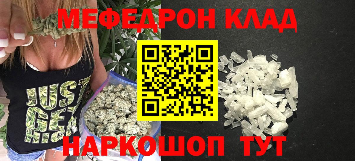 МЯУ-МЯУ  МЕФ VHQ  МЯУ-МЯУ мяу мяу  Вход с VPN  Меф  Королёв 