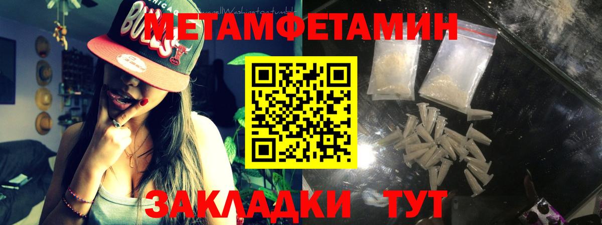МЕТАМФЕТАМИН  Первитин мет  Первитин мет  Вход с VPN  Королёв 